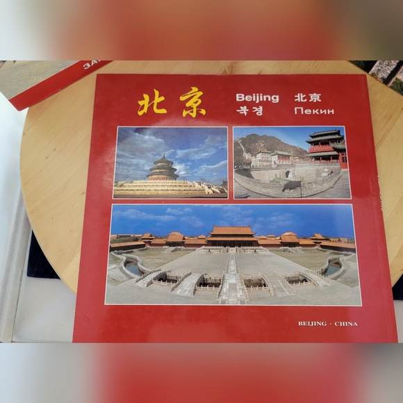 Book LOT of 3 China The Forbidden City / The Great Wall / Beijing Large PB GOOD - Picture 6 of 8